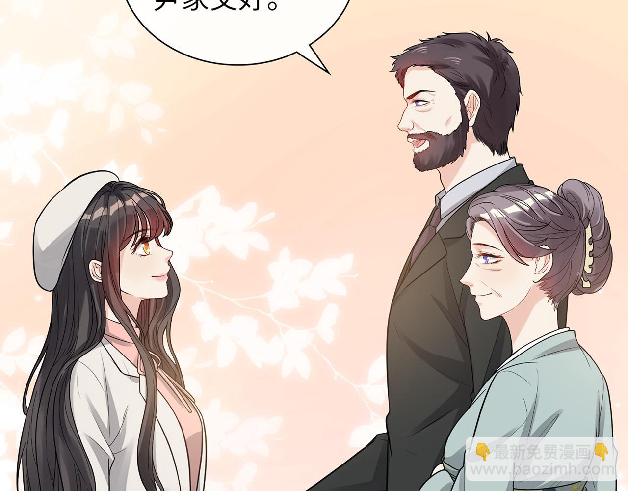 🍱闪婚总裁契约妻 第526话 请您把女儿交给我吧！ 第13页