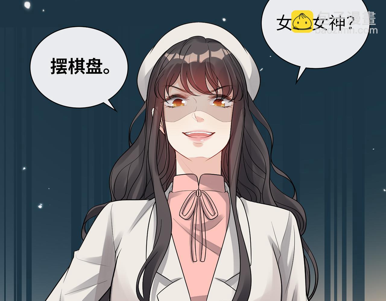 🍱闪婚总裁契约妻 第526话 请您把女儿交给我吧！ 第16页