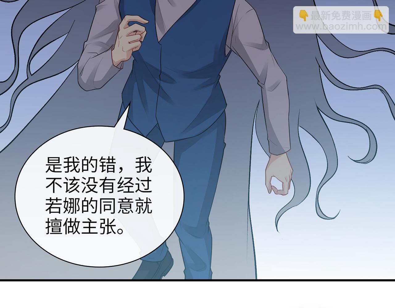 🍱闪婚总裁契约妻 第526话 请您把女儿交给我吧！ 第20页