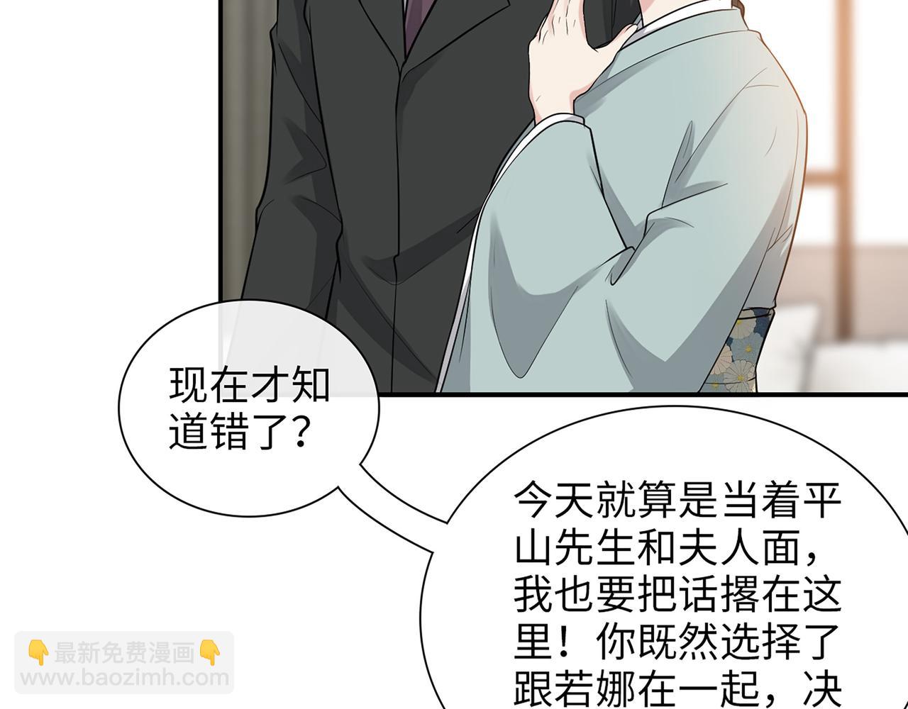 🍱闪婚总裁契约妻 第526话 请您把女儿交给我吧！ 第22页