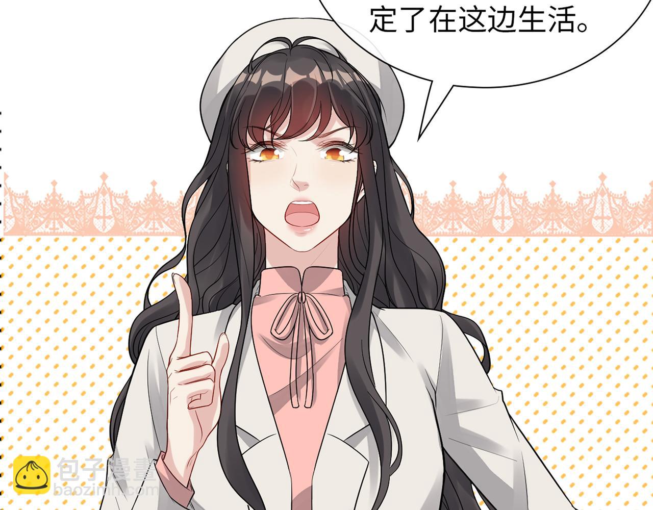 🍱闪婚总裁契约妻 第526话 请您把女儿交给我吧！ 第23页