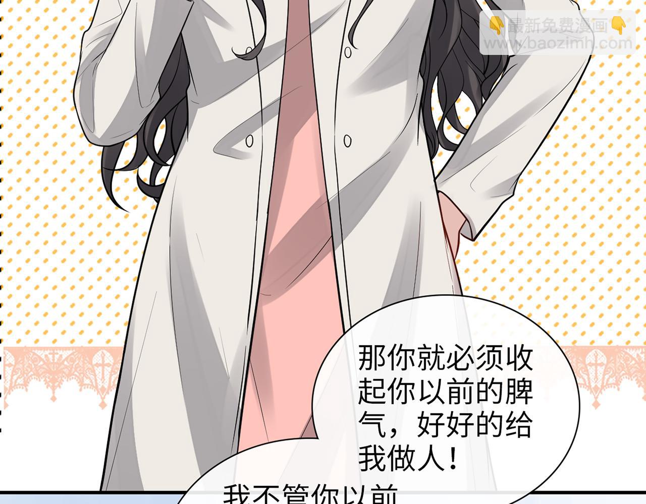 🍱闪婚总裁契约妻 第526话 请您把女儿交给我吧！ 第24页
