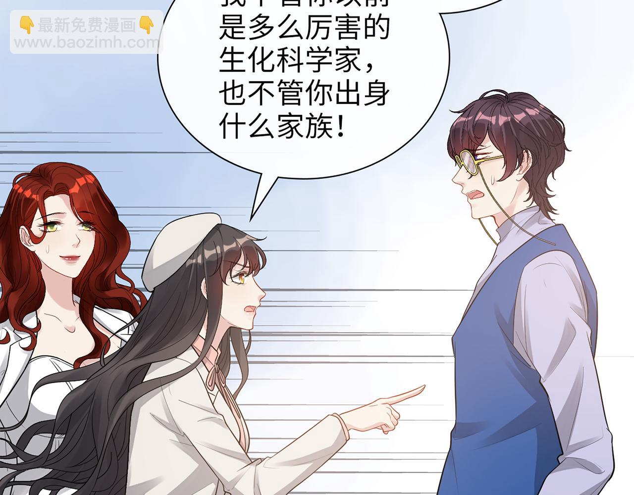 🍱闪婚总裁契约妻 第526话 请您把女儿交给我吧！ 第25页