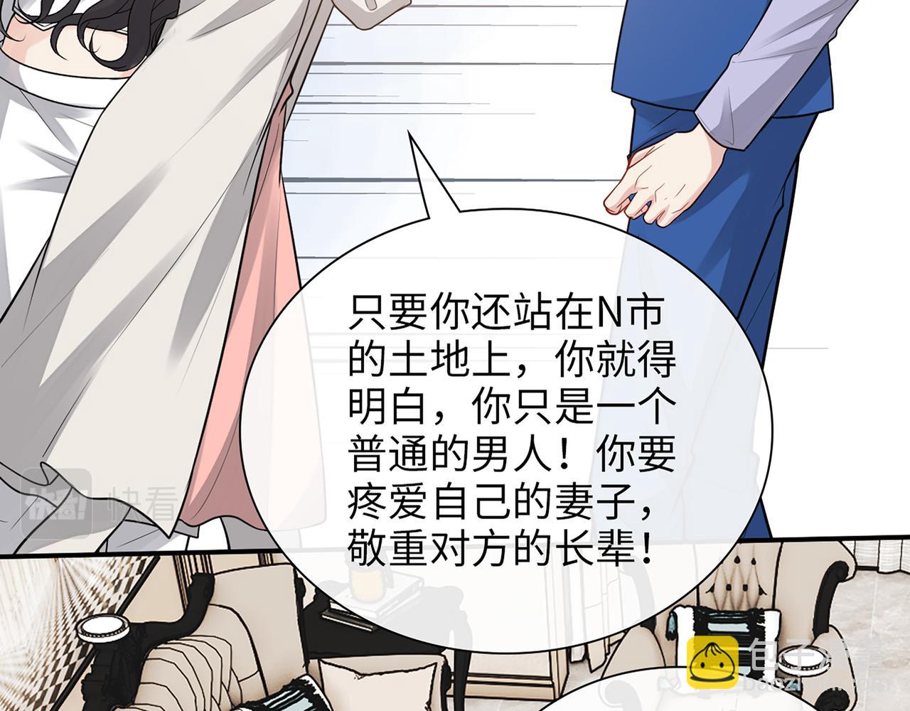 🍱闪婚总裁契约妻 第526话 请您把女儿交给我吧！ 第26页