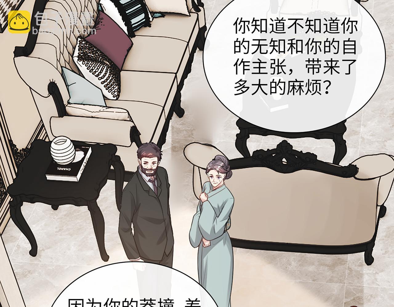 🍱闪婚总裁契约妻 第526话 请您把女儿交给我吧！ 第27页