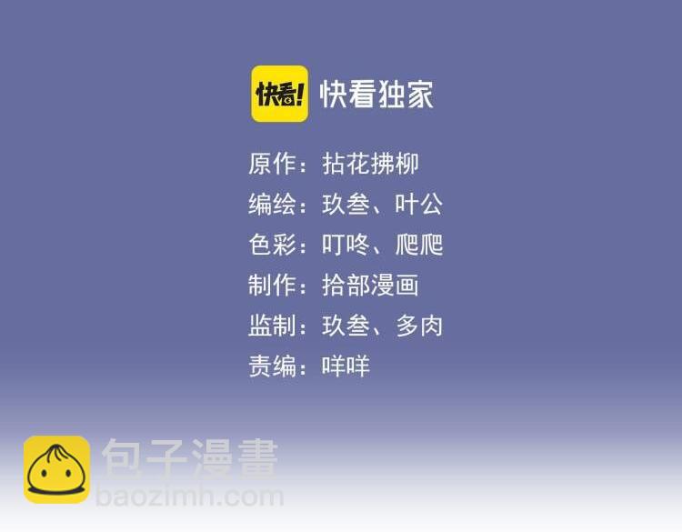 🍱闪婚总裁契约妻 第526话 请您把女儿交给我吧！ 第3页