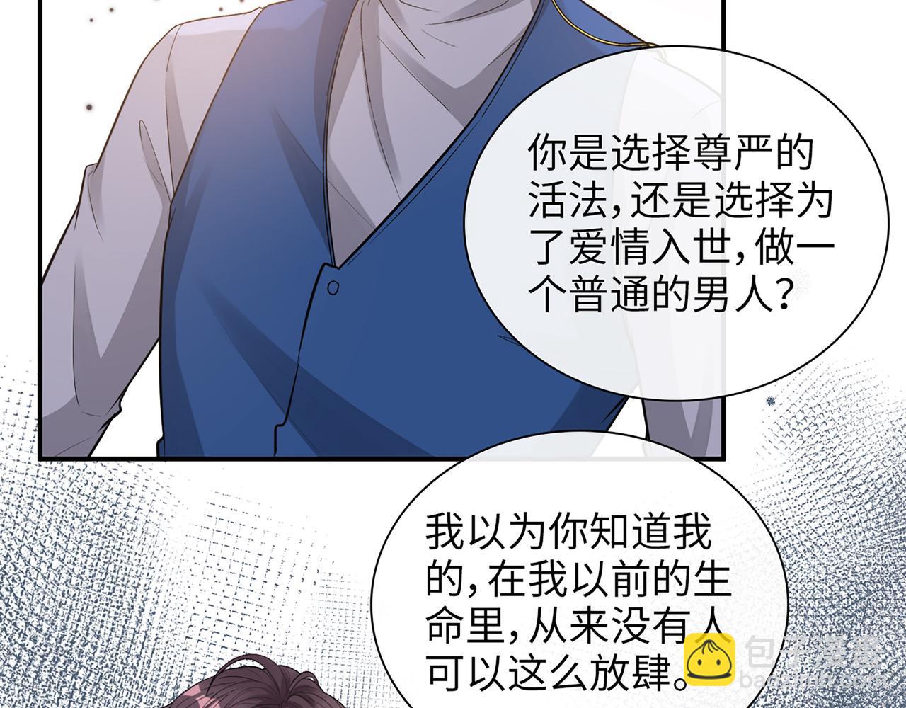 🍱闪婚总裁契约妻 第526话 请您把女儿交给我吧！ 第30页