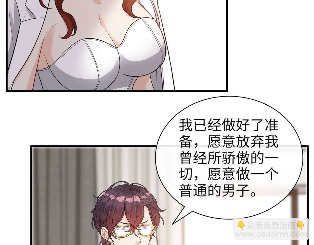 🍱闪婚总裁契约妻 第526话 请您把女儿交给我吧！ 第34页