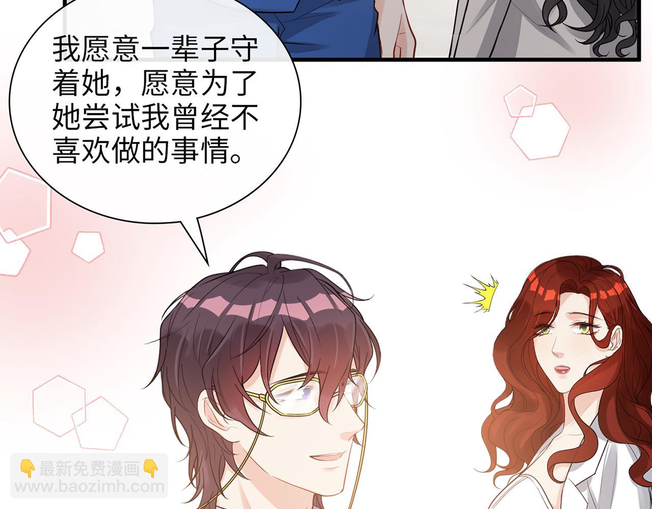 🍱闪婚总裁契约妻 第526话 请您把女儿交给我吧！ 第36页