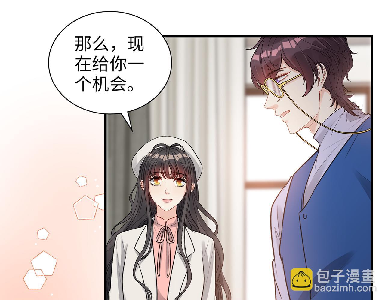 🍱闪婚总裁契约妻 第526话 请您把女儿交给我吧！ 第42页