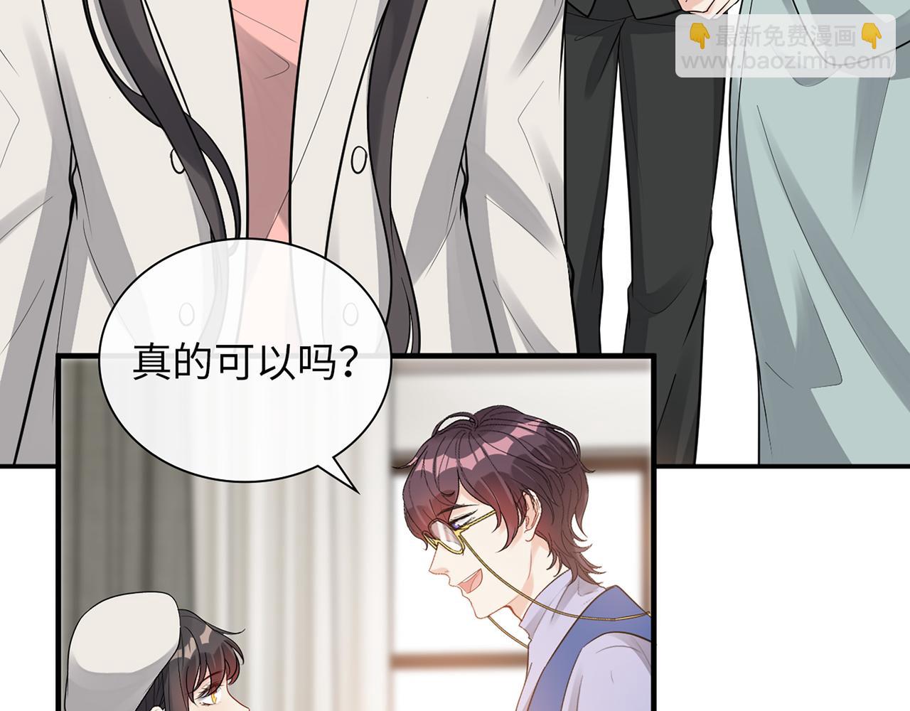🍱闪婚总裁契约妻 第526话 请您把女儿交给我吧！ 第45页