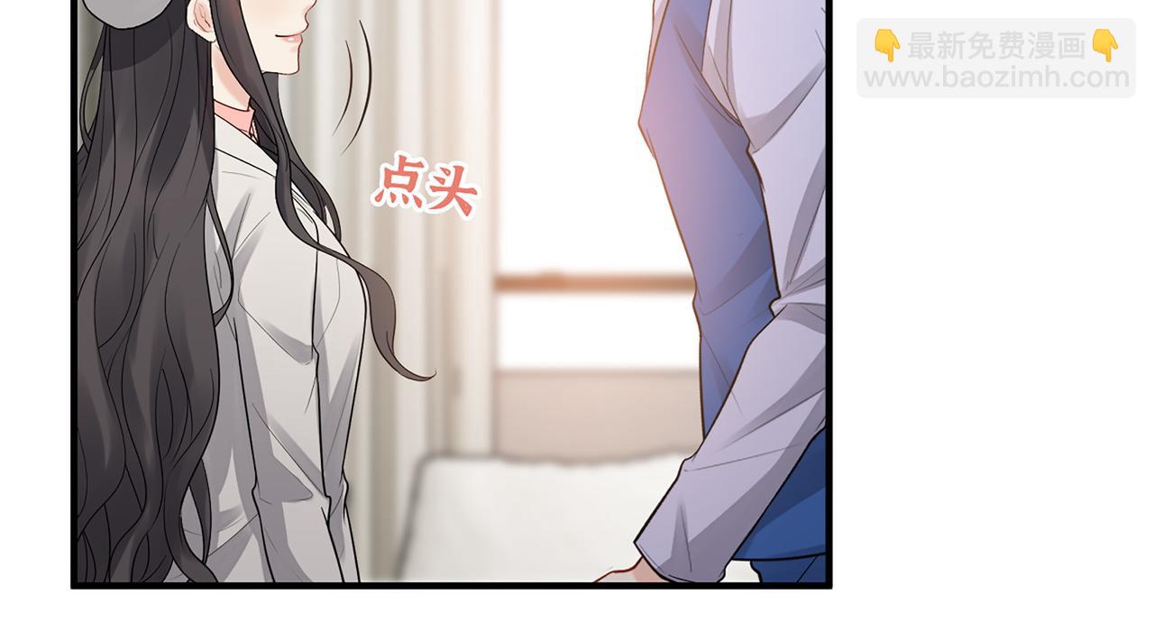 🍱闪婚总裁契约妻 第526话 请您把女儿交给我吧！ 第46页