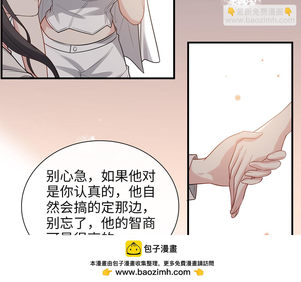 🍱闪婚总裁契约妻 第526话 请您把女儿交给我吧！ 第50页