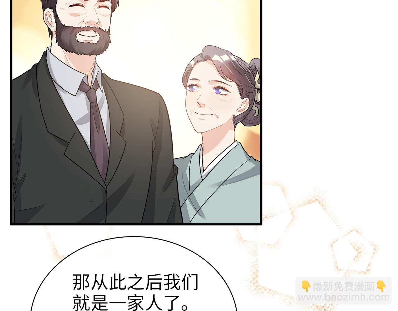 🍱闪婚总裁契约妻 第526话 请您把女儿交给我吧！ 第8页