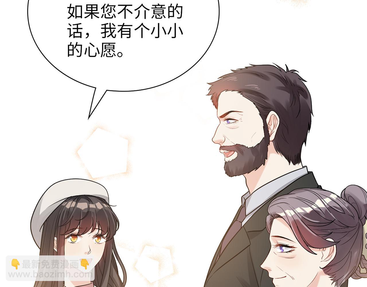 🍱闪婚总裁契约妻 第526话 请您把女儿交给我吧！ 第9页