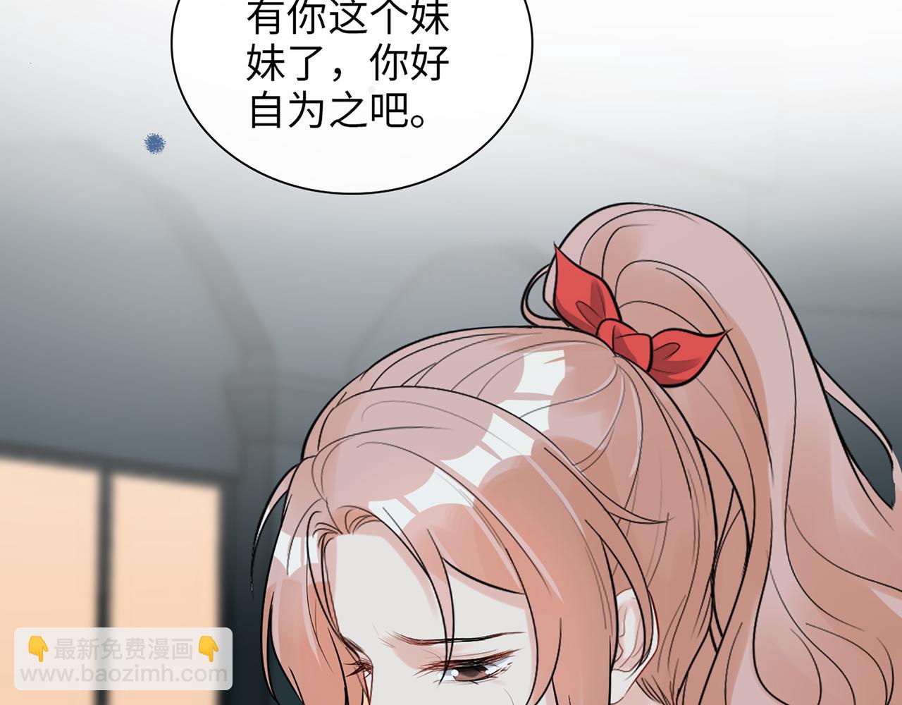 🍱闪婚总裁契约妻 第528话 好油啊！拙劣的演技 第15页