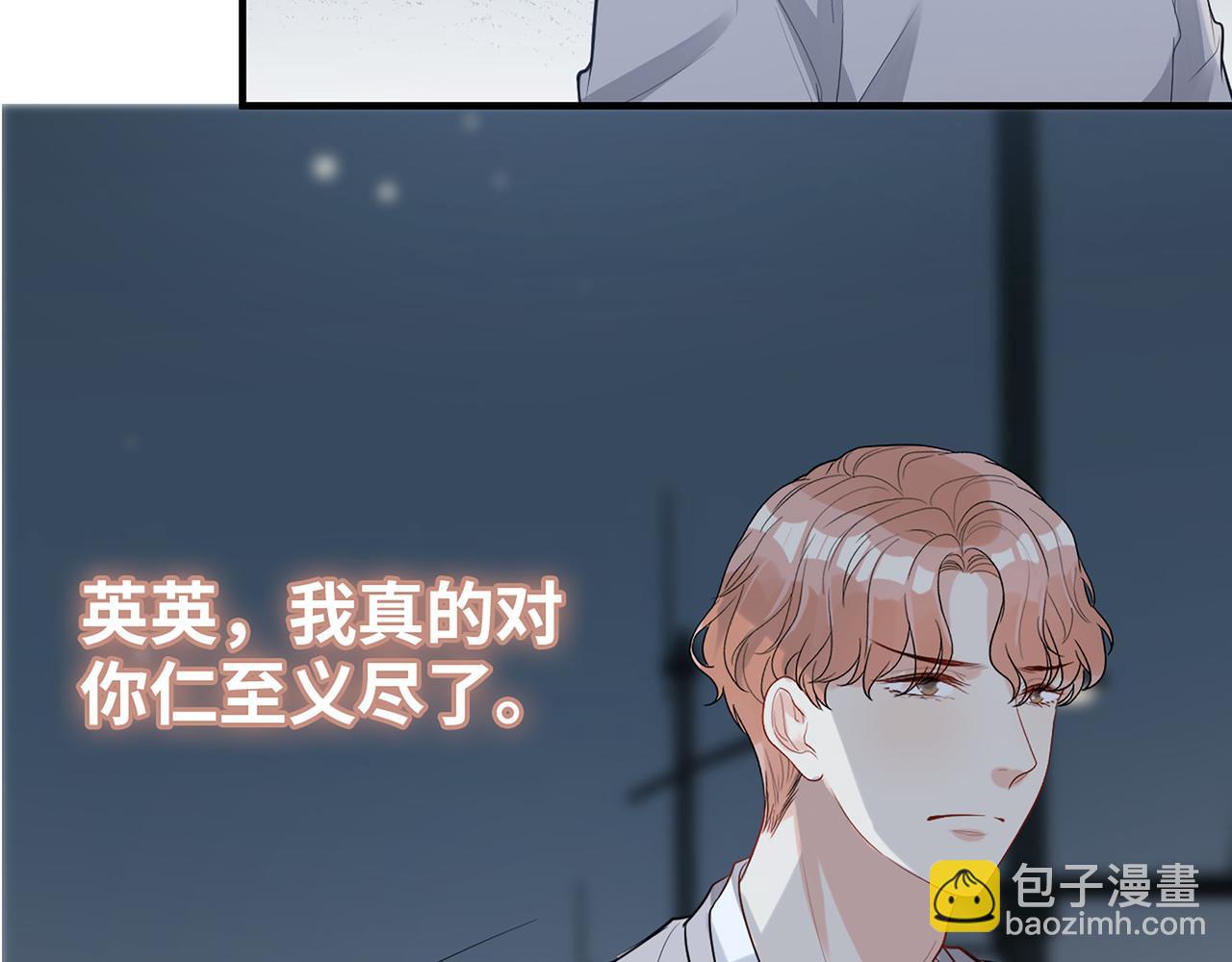 🍱闪婚总裁契约妻 第528话 好油啊！拙劣的演技 第25页