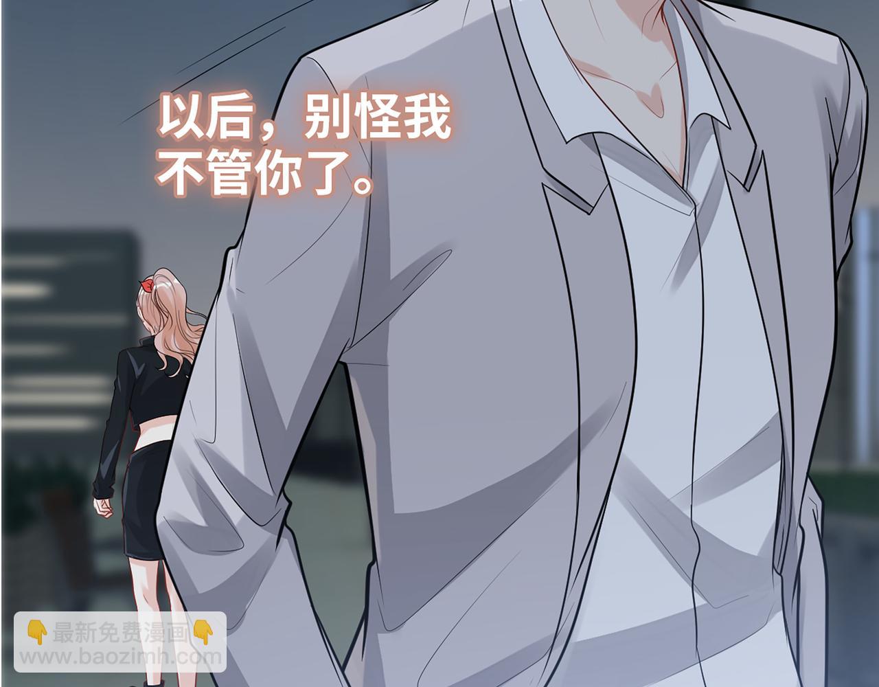 🍱闪婚总裁契约妻 第528话 好油啊！拙劣的演技 第26页