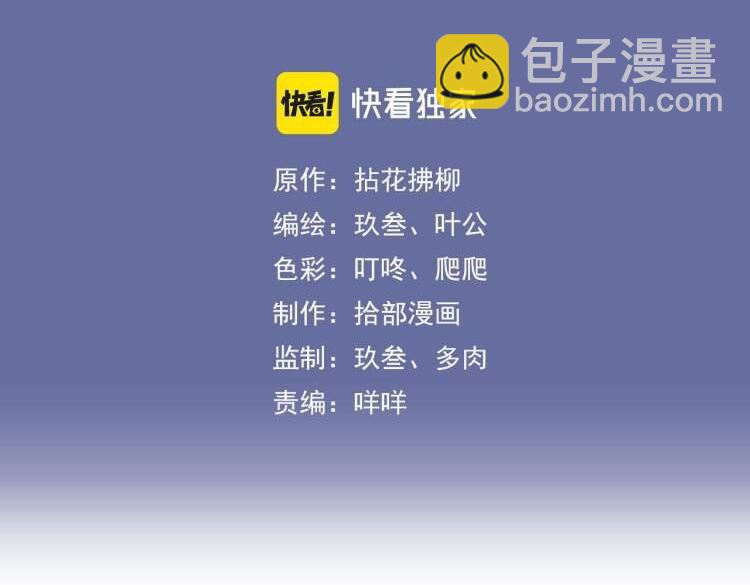 🍱闪婚总裁契约妻 第528话 好油啊！拙劣的演技 第3页