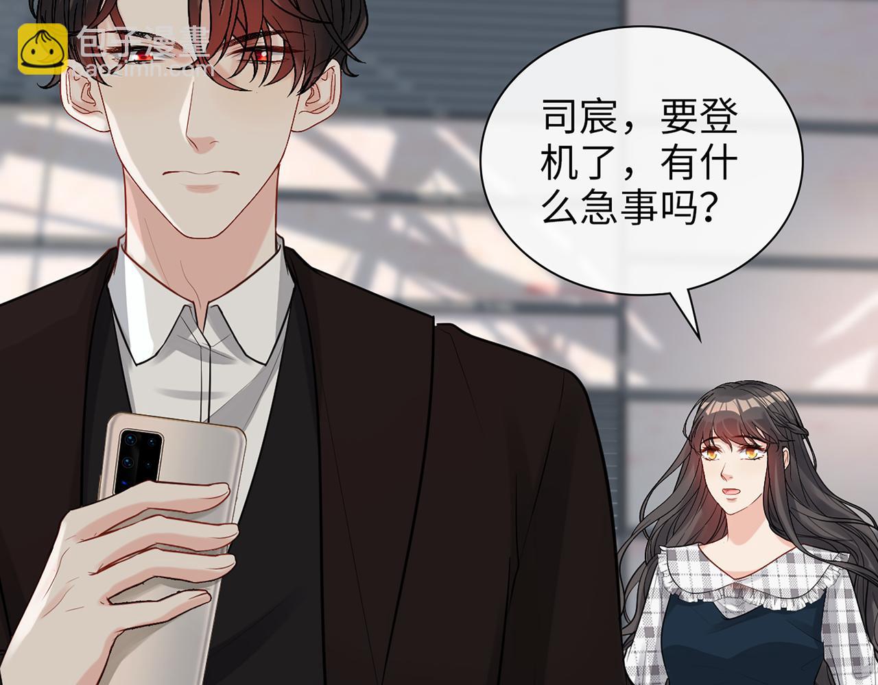 🍱闪婚总裁契约妻 第528话 好油啊！拙劣的演技 第31页