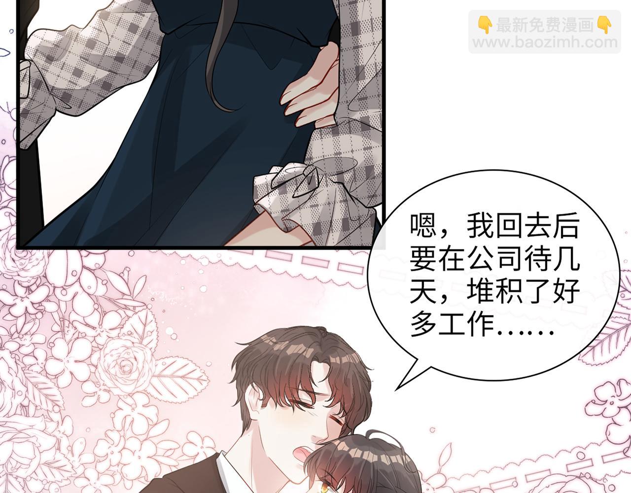 🍱闪婚总裁契约妻 第528话 好油啊！拙劣的演技 第34页
