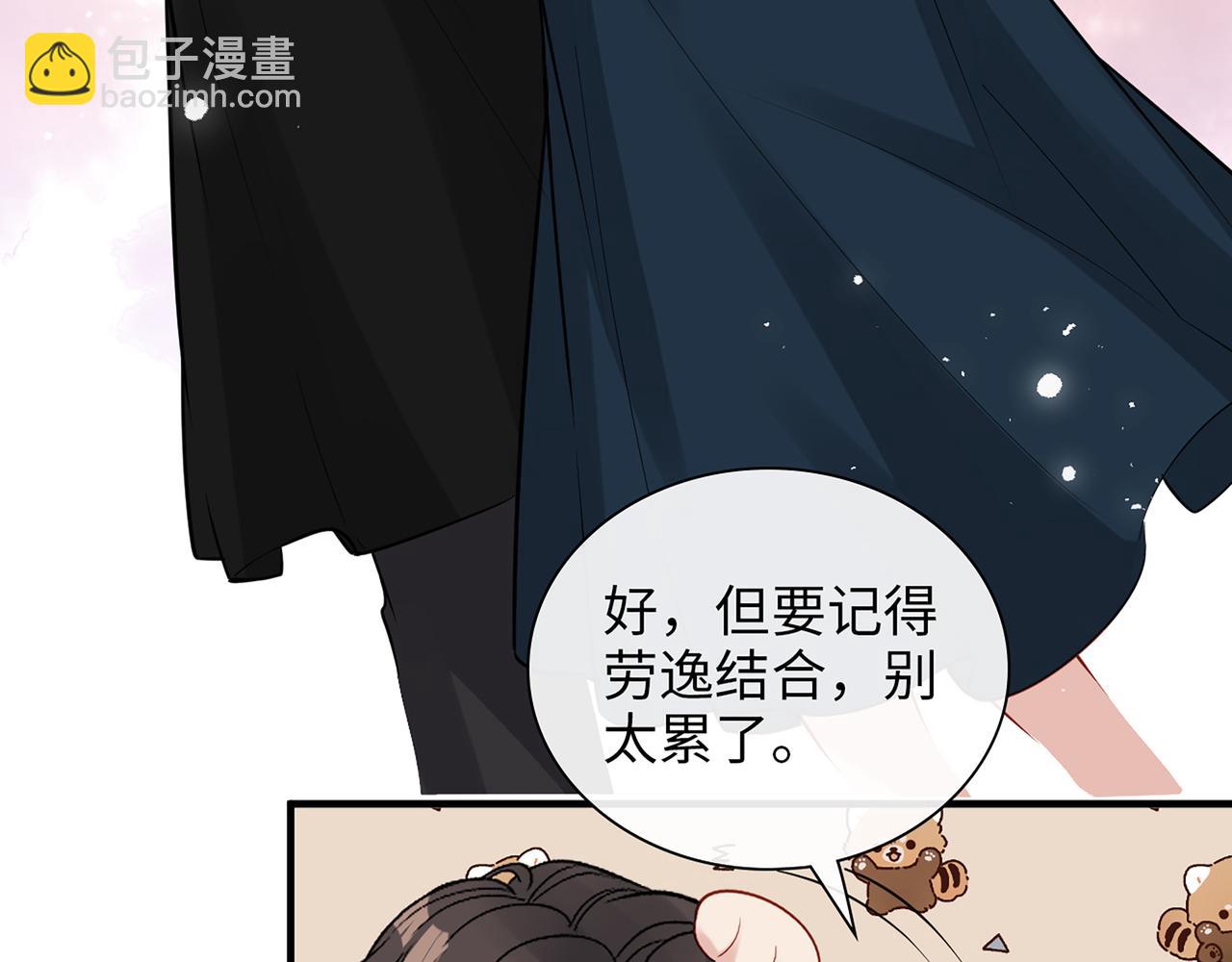 🍱闪婚总裁契约妻 第528话 好油啊！拙劣的演技 第36页