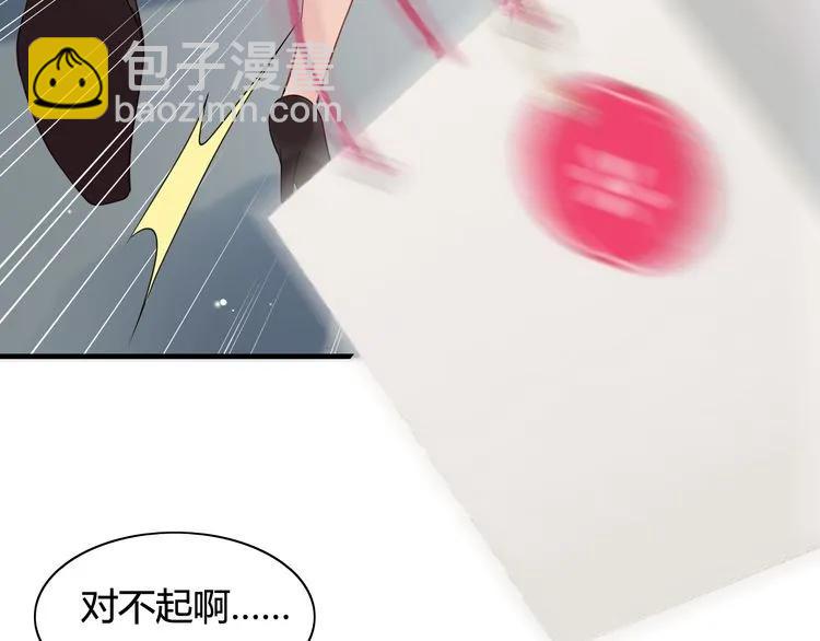 🍱闪婚总裁契约妻 第52话 做出幼稚的事只因为你 第10页