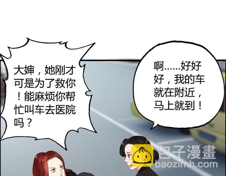 🍱闪婚总裁契约妻 第52话 做出幼稚的事只因为你 第14页