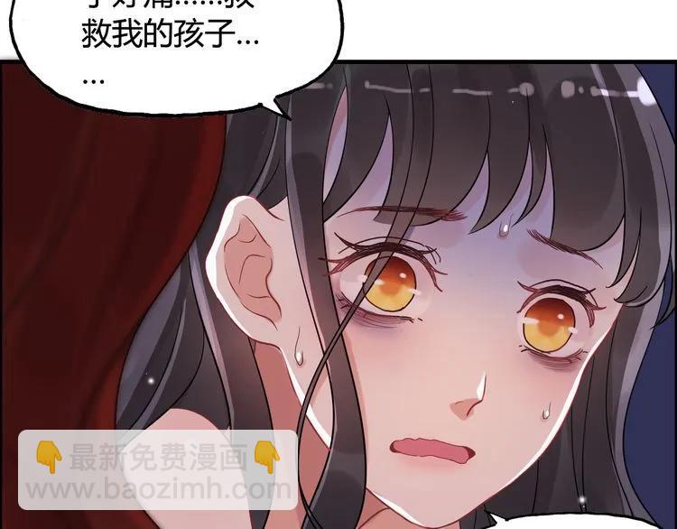 🍱闪婚总裁契约妻 第52话 做出幼稚的事只因为你 第16页