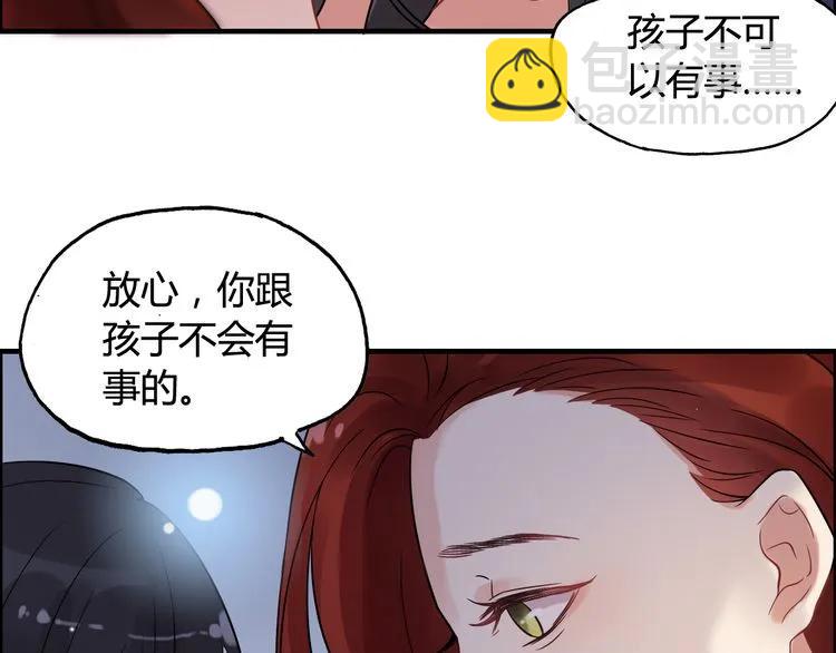 🍱闪婚总裁契约妻 第52话 做出幼稚的事只因为你 第17页