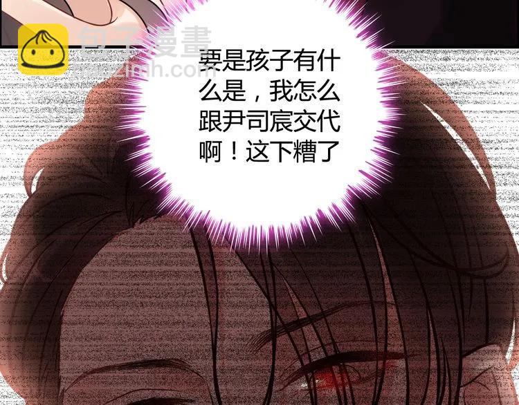 🍱闪婚总裁契约妻 第52话 做出幼稚的事只因为你 第19页