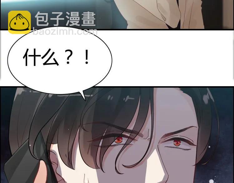 🍱闪婚总裁契约妻 第52话 做出幼稚的事只因为你 第27页