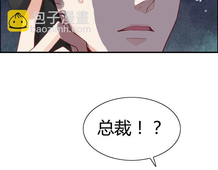 🍱闪婚总裁契约妻 第52话 做出幼稚的事只因为你 第28页