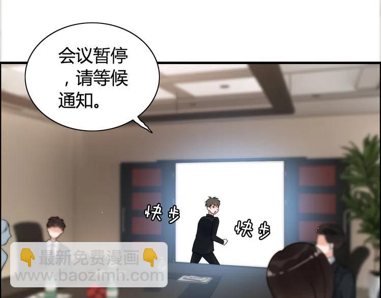 🍱闪婚总裁契约妻 第52话 做出幼稚的事只因为你 第34页