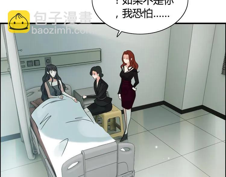 🍱闪婚总裁契约妻 第52话 做出幼稚的事只因为你 第41页