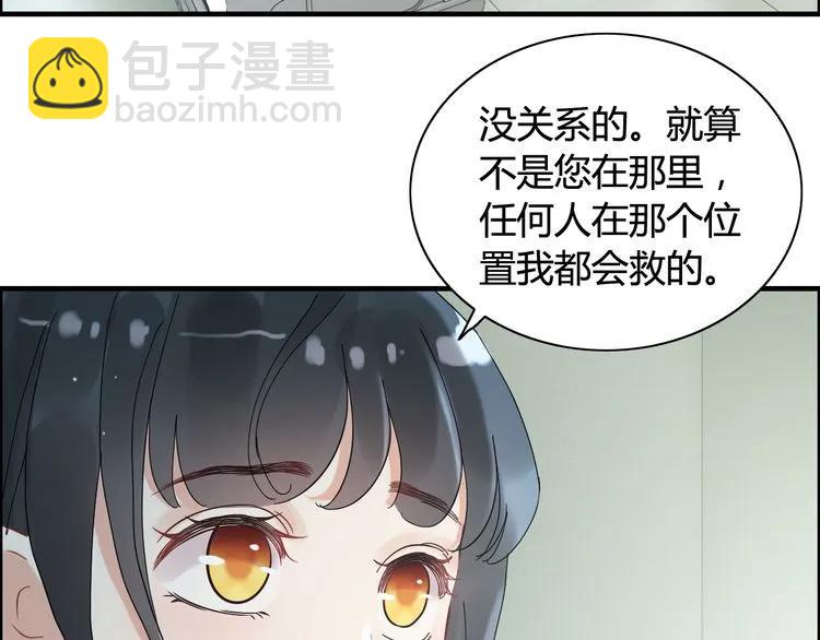 🍱闪婚总裁契约妻 第52话 做出幼稚的事只因为你 第42页