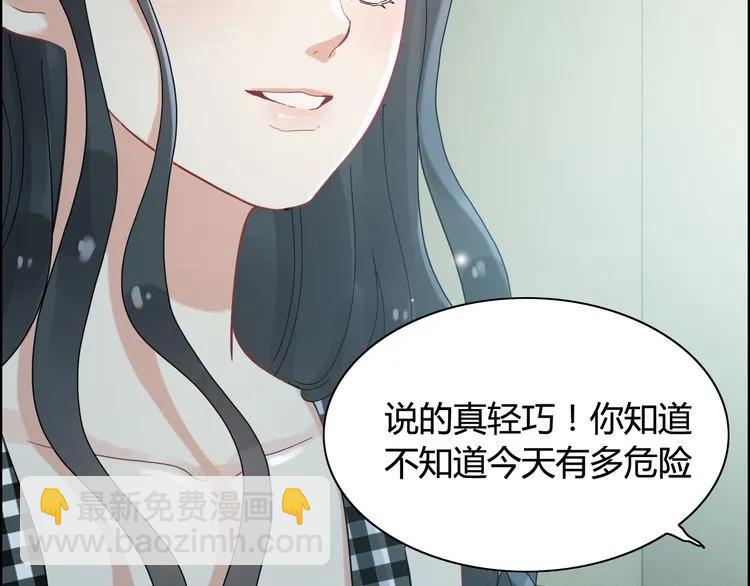 🍱闪婚总裁契约妻 第52话 做出幼稚的事只因为你 第43页