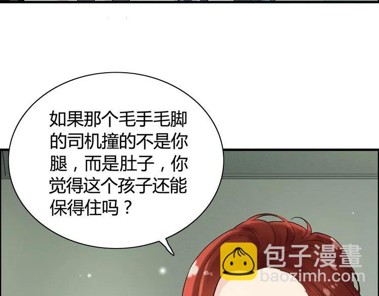 🍱闪婚总裁契约妻 第52话 做出幼稚的事只因为你 第44页