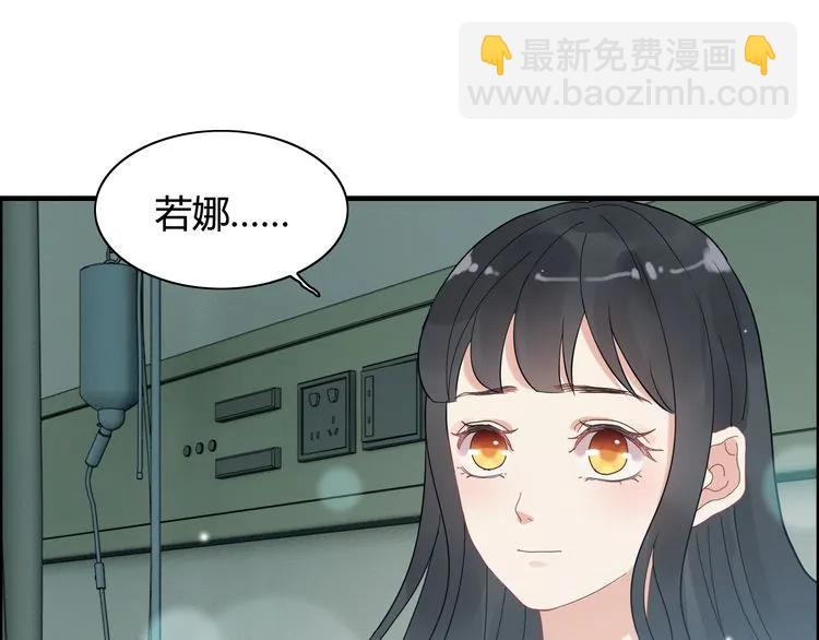 🍱闪婚总裁契约妻 第52话 做出幼稚的事只因为你 第46页