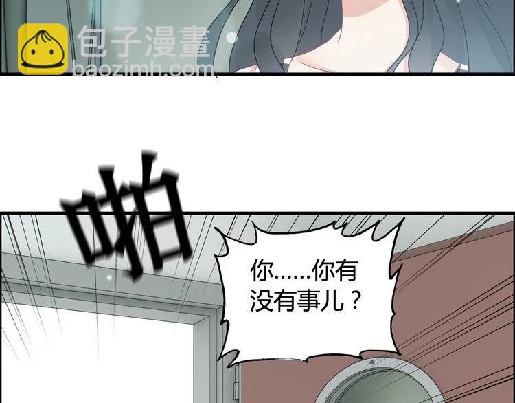 🍱闪婚总裁契约妻 第52话 做出幼稚的事只因为你 第47页