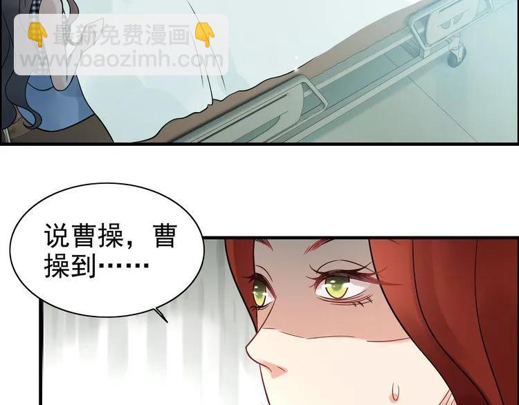 🍱闪婚总裁契约妻 第52话 做出幼稚的事只因为你 第50页