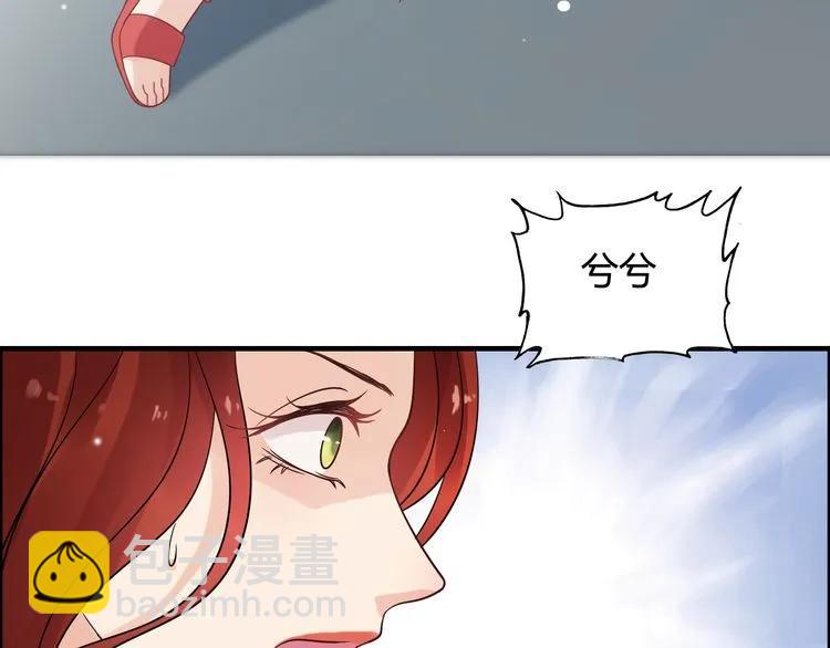 🍱闪婚总裁契约妻 第52话 做出幼稚的事只因为你 第7页