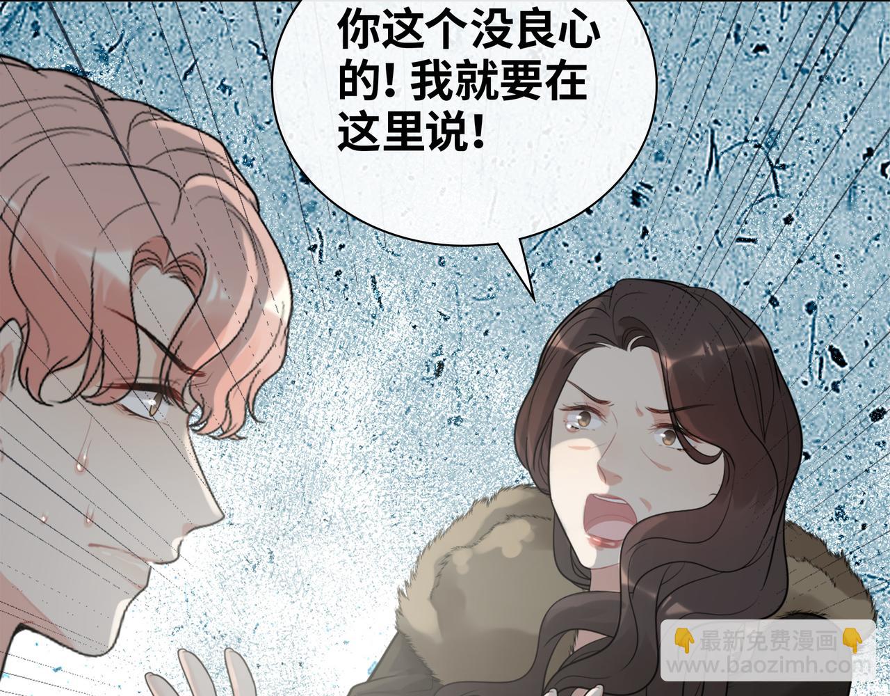 🍱闪婚总裁契约妻 第530话 我们永远是一家人 第10页