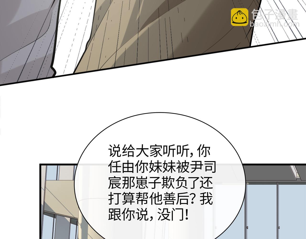 🍱闪婚总裁契约妻 第530话 我们永远是一家人 第12页