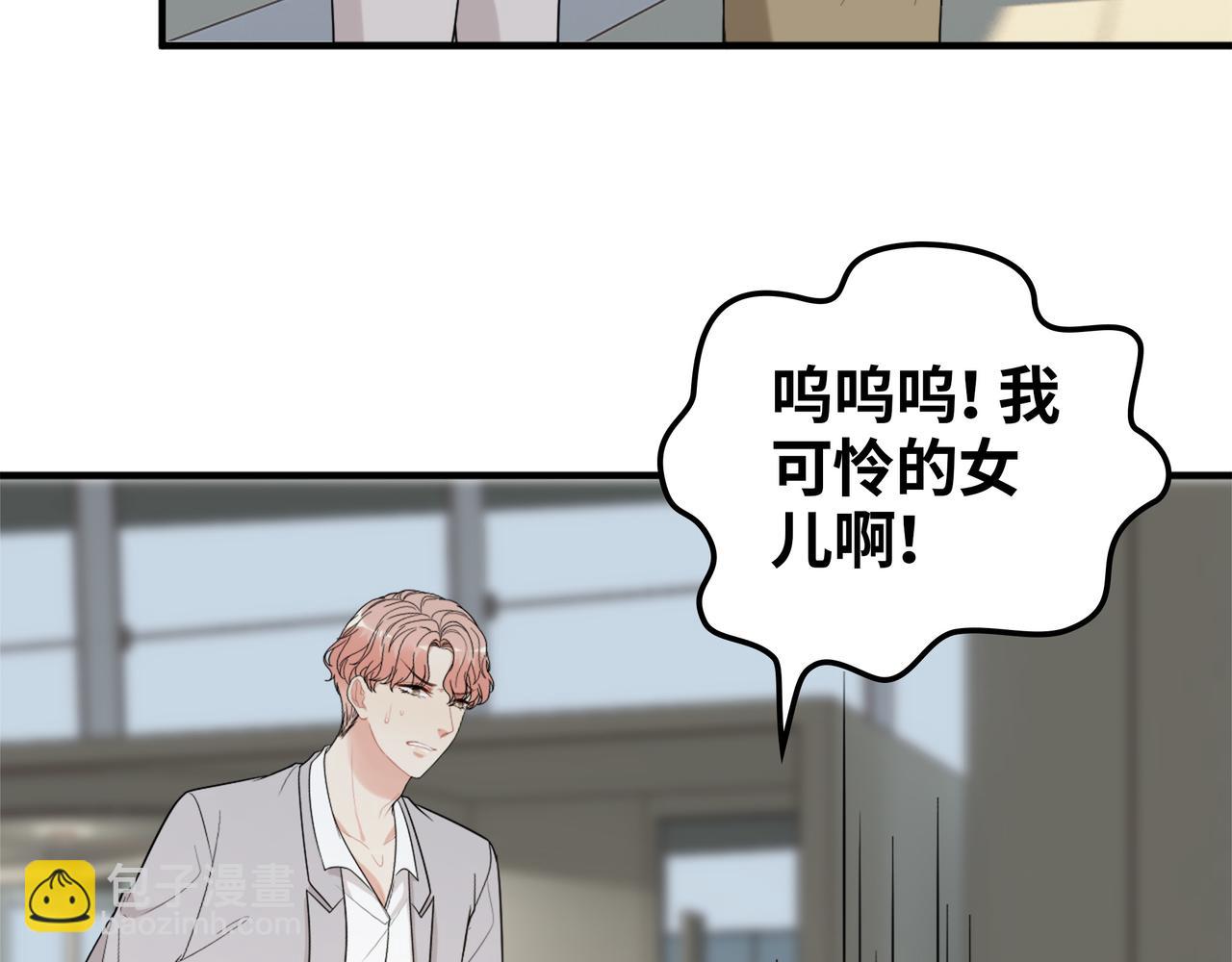🍱闪婚总裁契约妻 第530话 我们永远是一家人 第14页