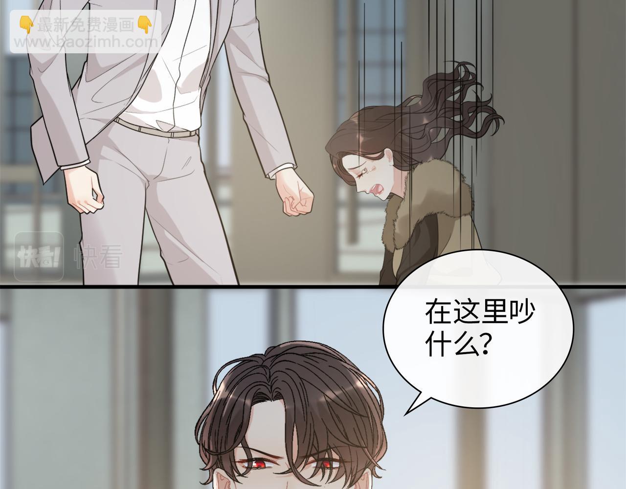 🍱闪婚总裁契约妻 第530话 我们永远是一家人 第15页