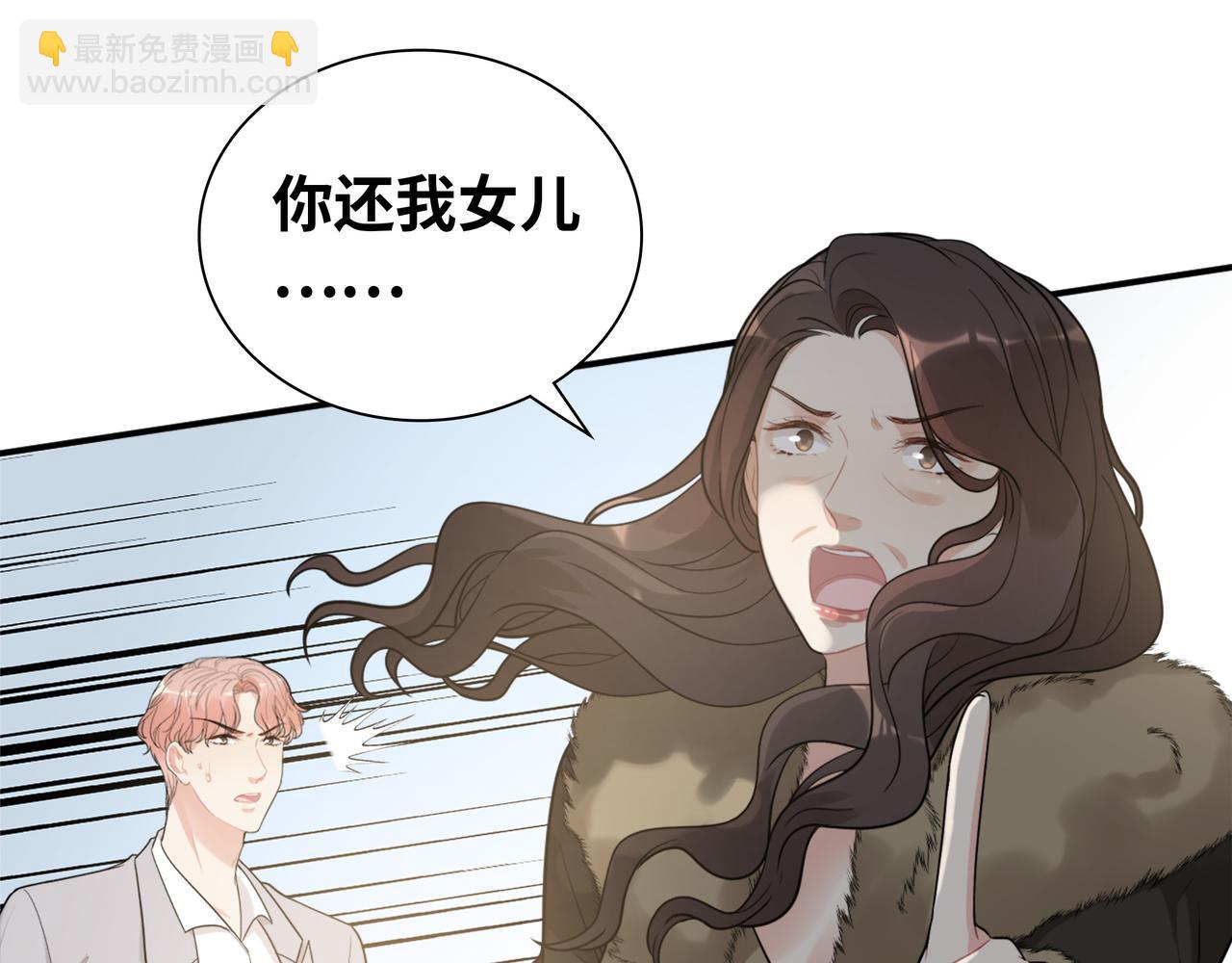🍱闪婚总裁契约妻 第530话 我们永远是一家人 第18页