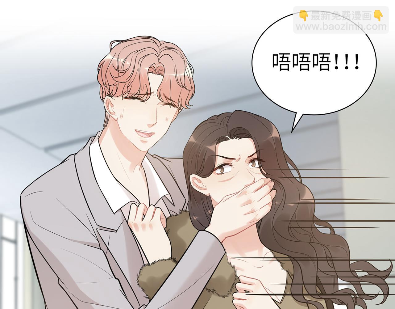 🍱闪婚总裁契约妻 第530话 我们永远是一家人 第20页