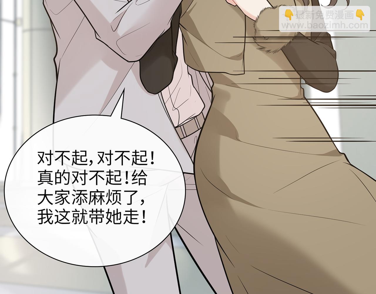 🍱闪婚总裁契约妻 第530话 我们永远是一家人 第21页