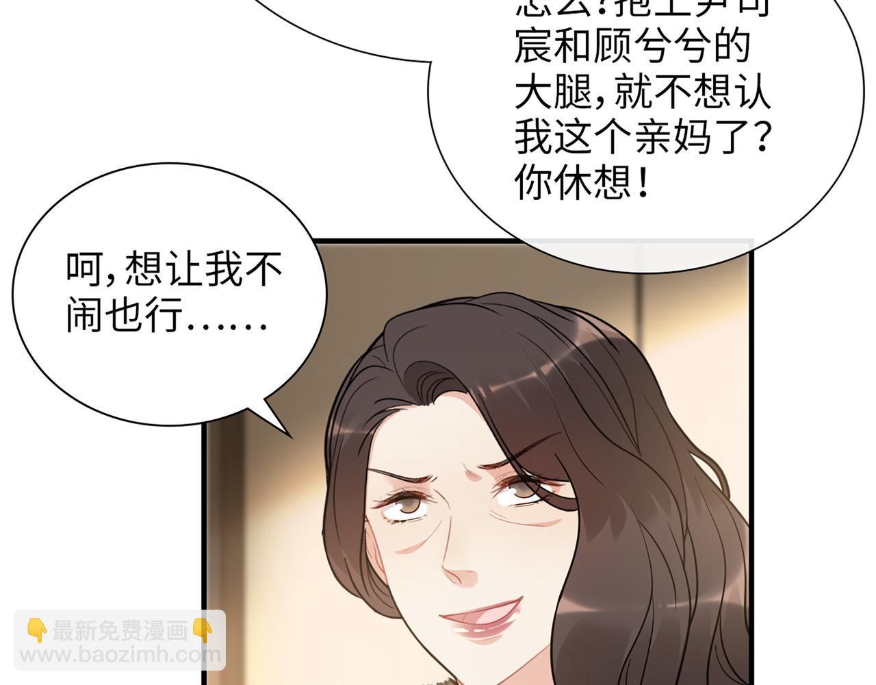 🍱闪婚总裁契约妻 第530话 我们永远是一家人 第28页